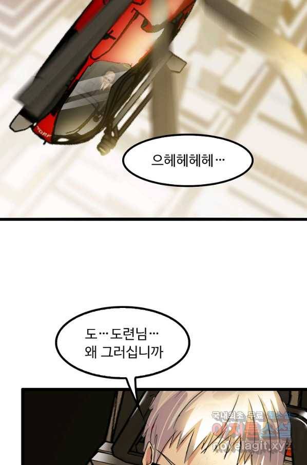 천하무적 임훈 75화 5