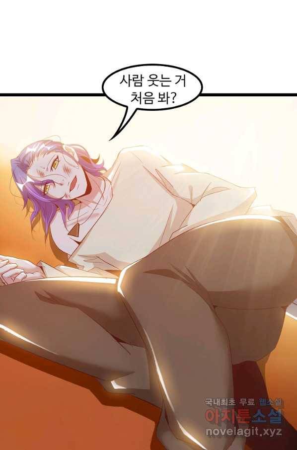 천하무적 임훈 75화 8