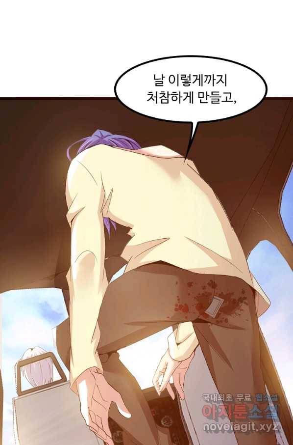 천하무적 임훈 75화 11