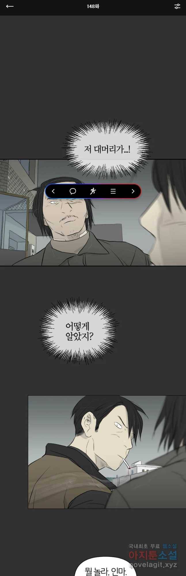 집행자여 148화 1