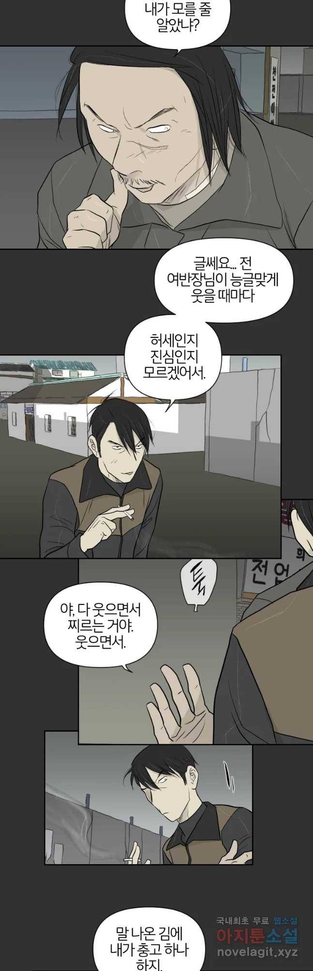 집행자여 148화 2