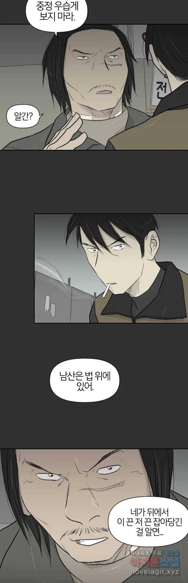 집행자여 148화 4