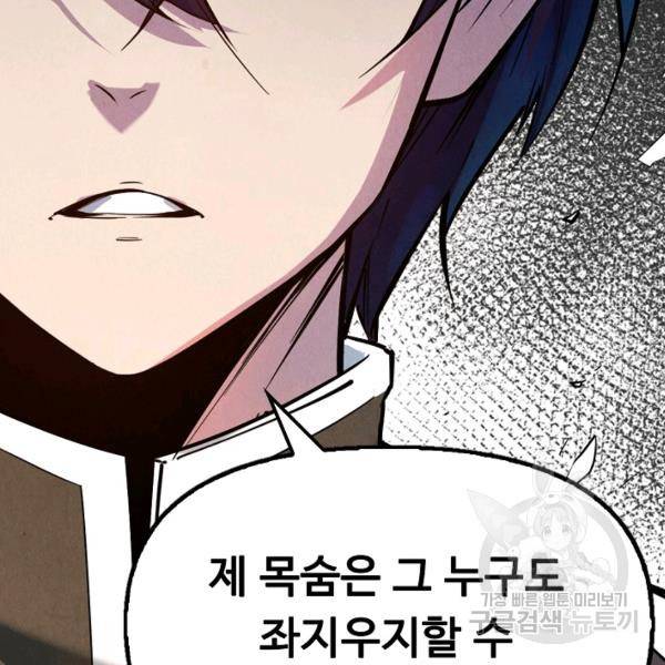 만고지존 31화 12