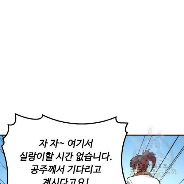 만고지존 31화 15