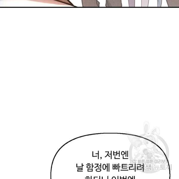 만고지존 31화 19