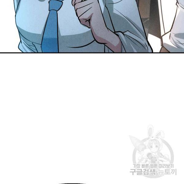 만고지존 31화 21
