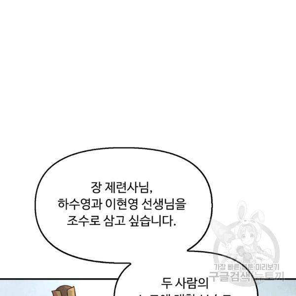 만고지존 31화 24