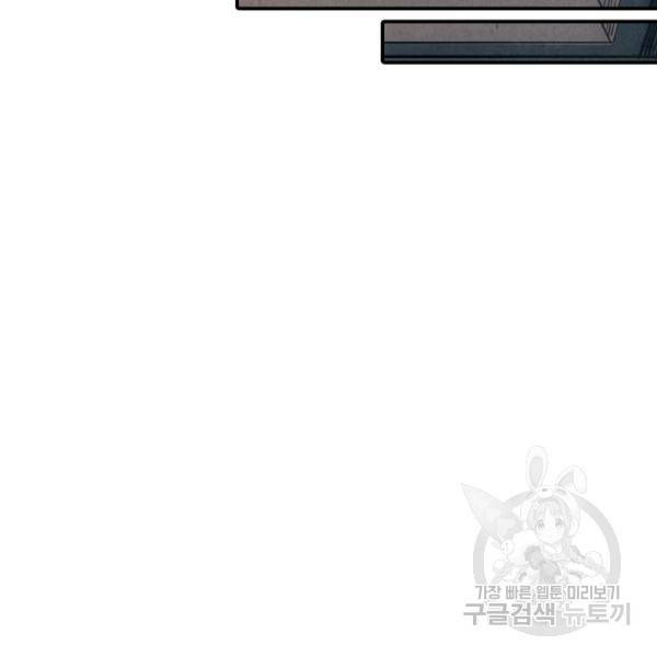 만고지존 31화 35