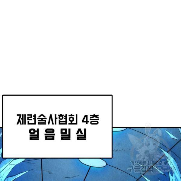 만고지존 31화 36