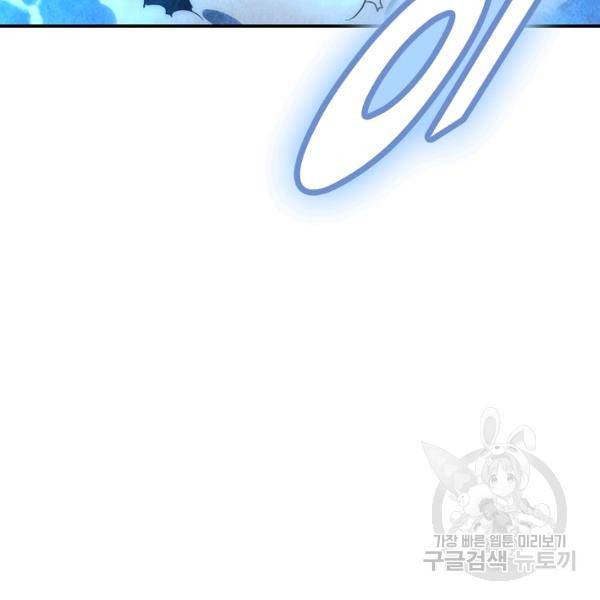만고지존 31화 38