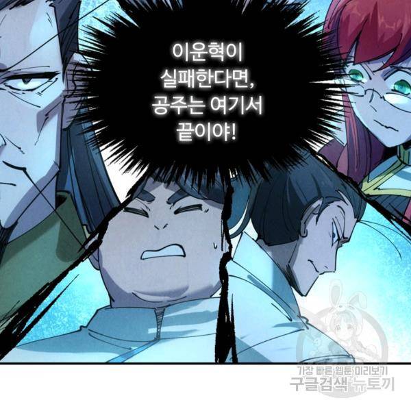 만고지존 31화 55