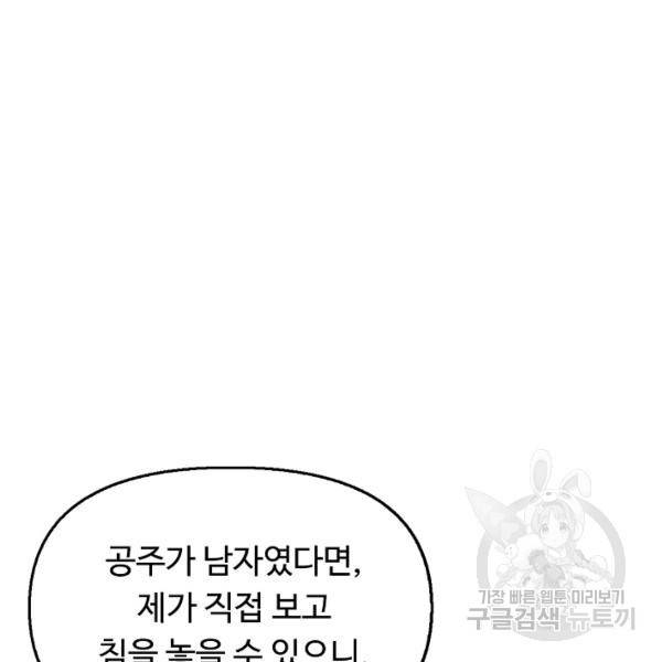 만고지존 31화 56