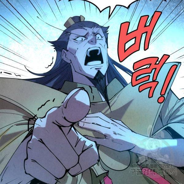 만고지존 31화 62