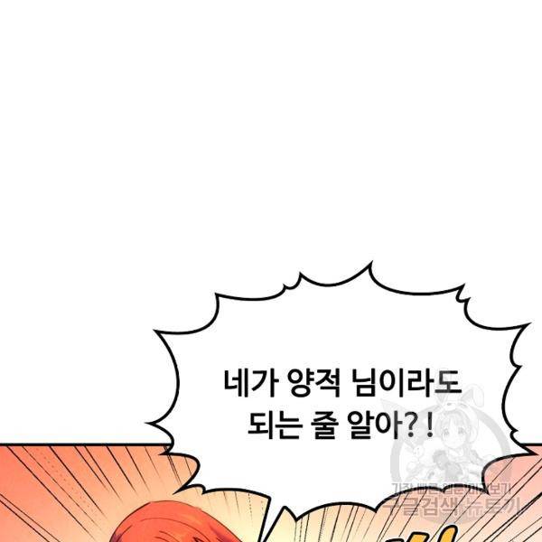 만고지존 31화 66