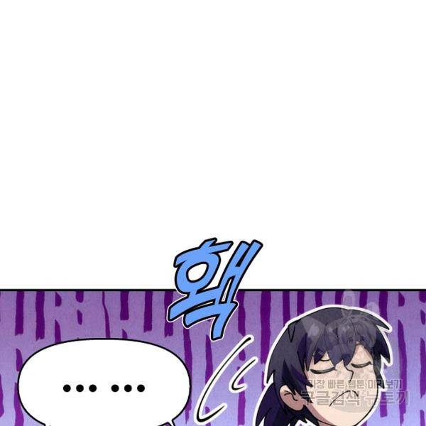 만고지존 31화 82