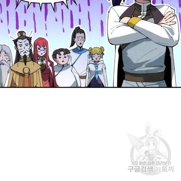 만고지존 31화 83