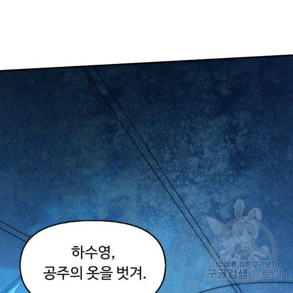 만고지존 31화 89