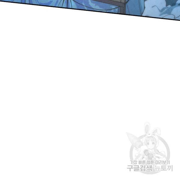 만고지존 31화 92