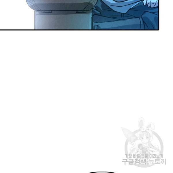 만고지존 31화 94