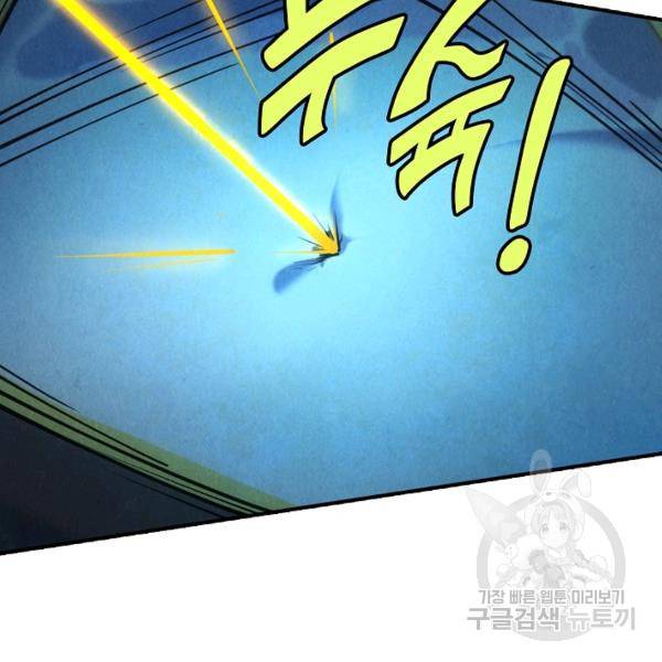 만고지존 31화 99