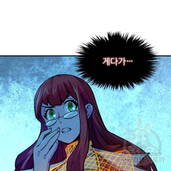 만고지존 31화 104