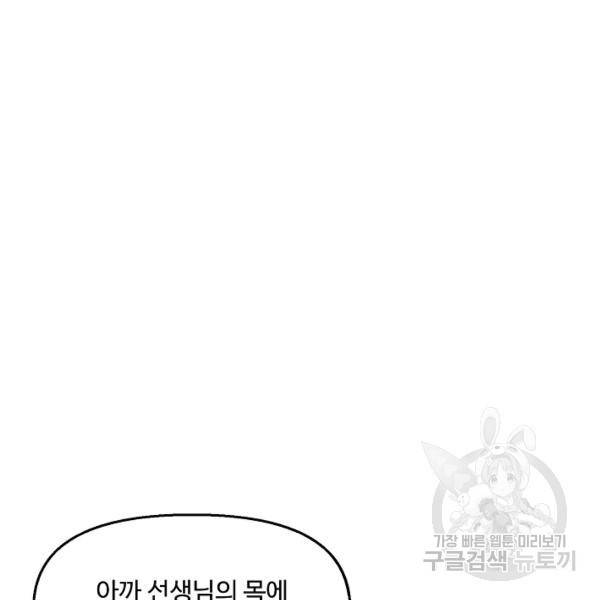 만고지존 31화 106