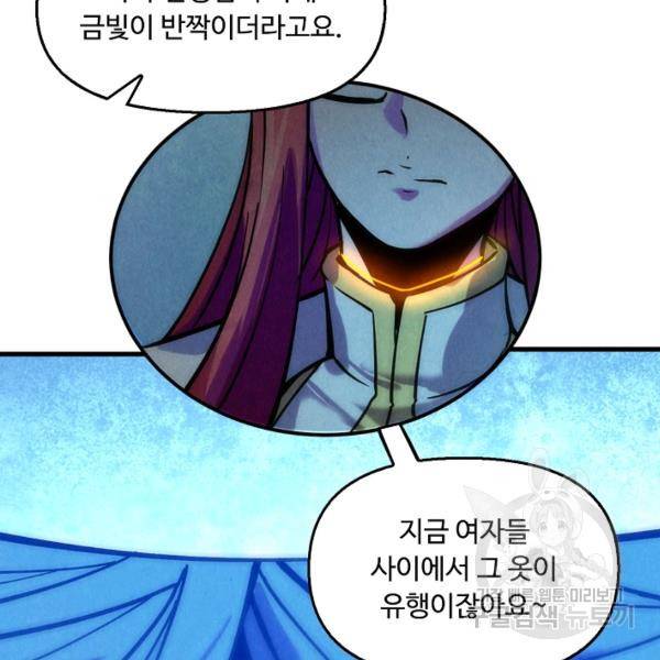만고지존 31화 107
