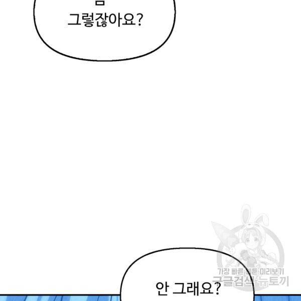 만고지존 31화 112