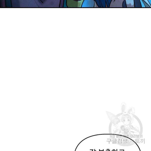 만고지존 31화 114