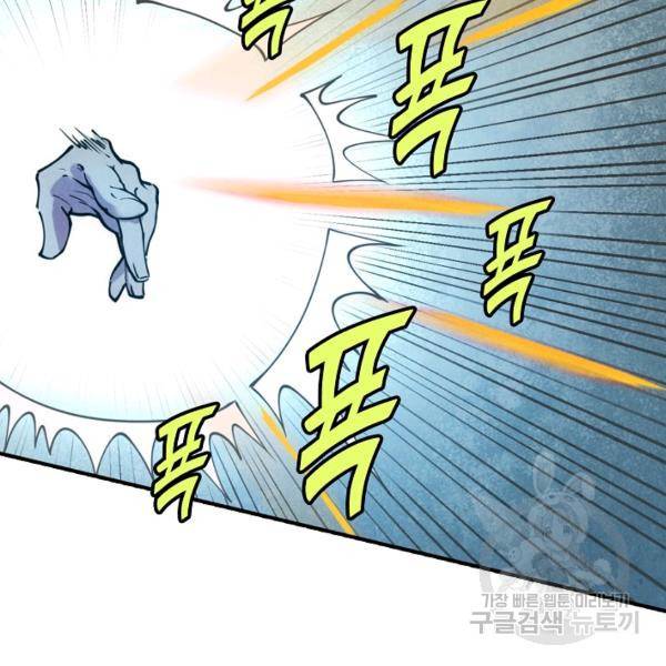 만고지존 31화 117