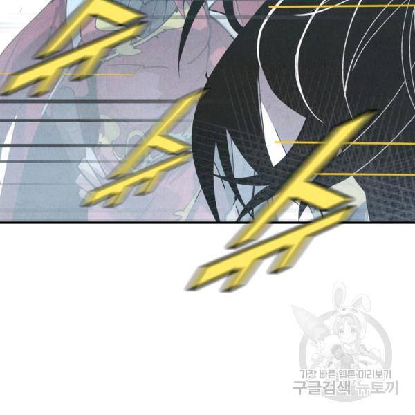 만고지존 31화 121