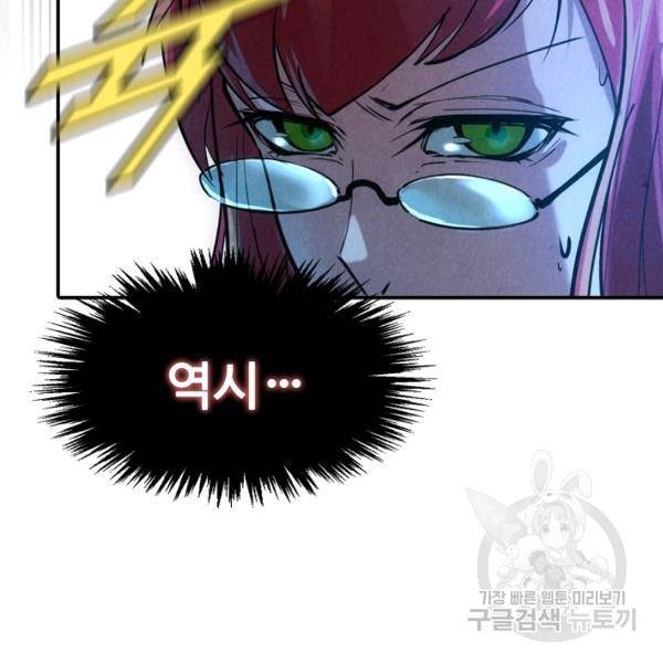 만고지존 31화 124