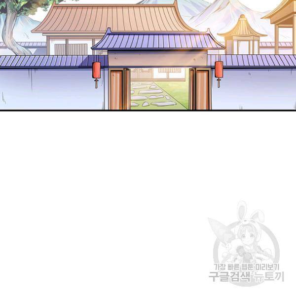 천도 도서관 121화 10