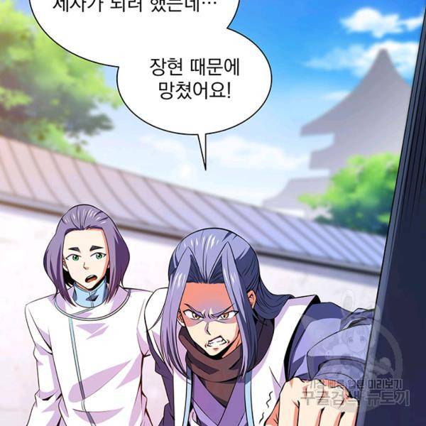 천도 도서관 121화 13