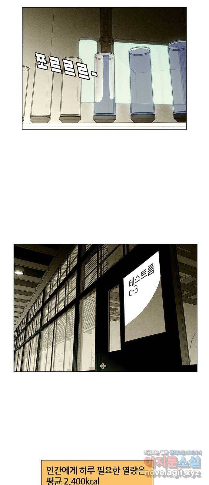 꿈의 기업 5부 50화 2