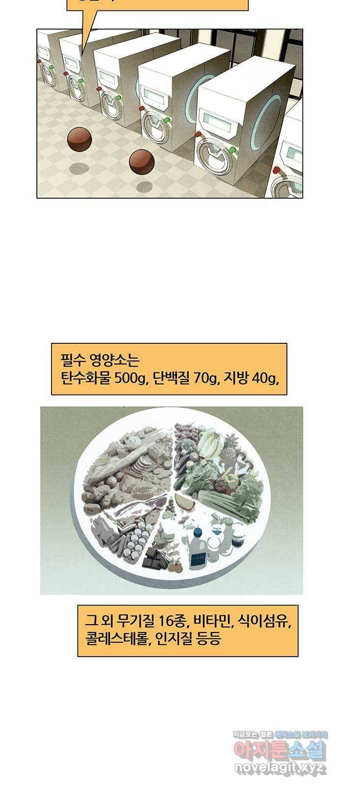 꿈의 기업 5부 50화 3