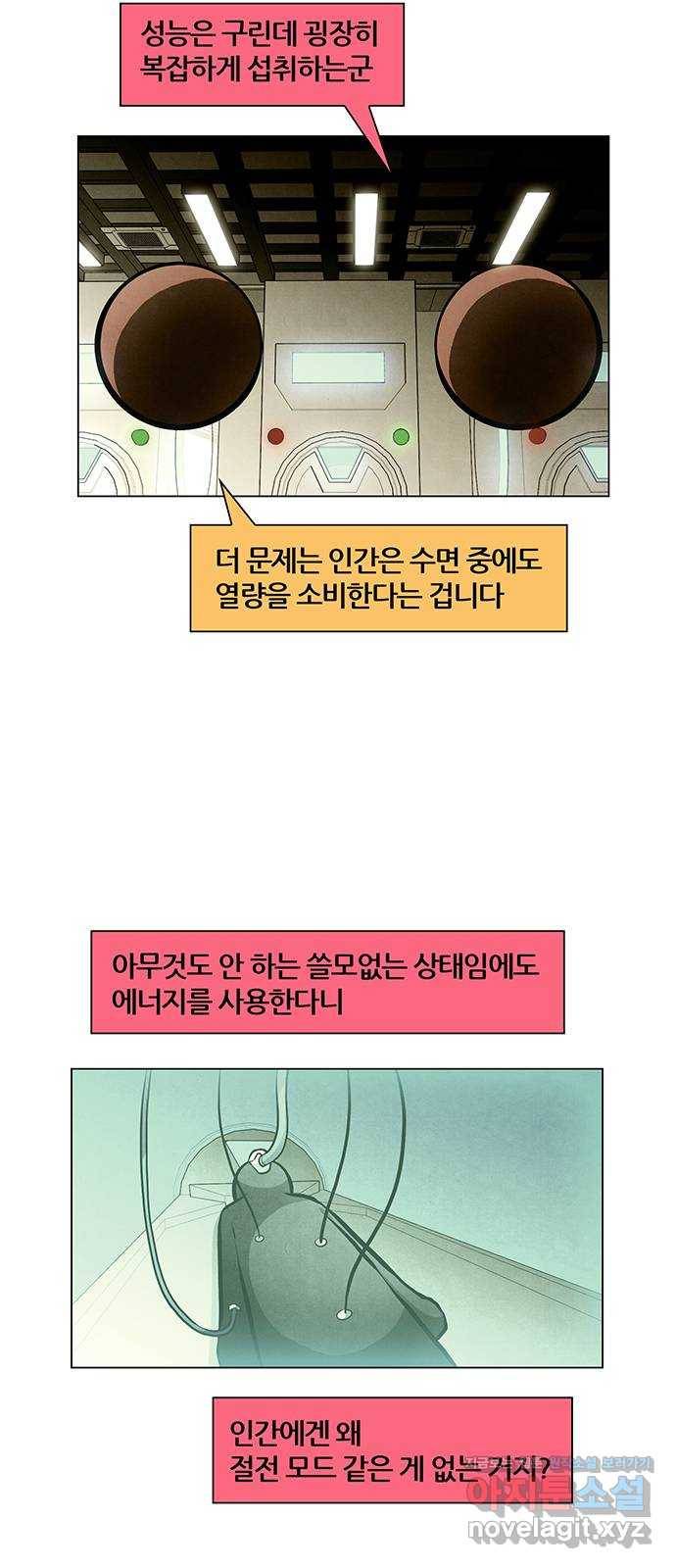 꿈의 기업 5부 50화 4