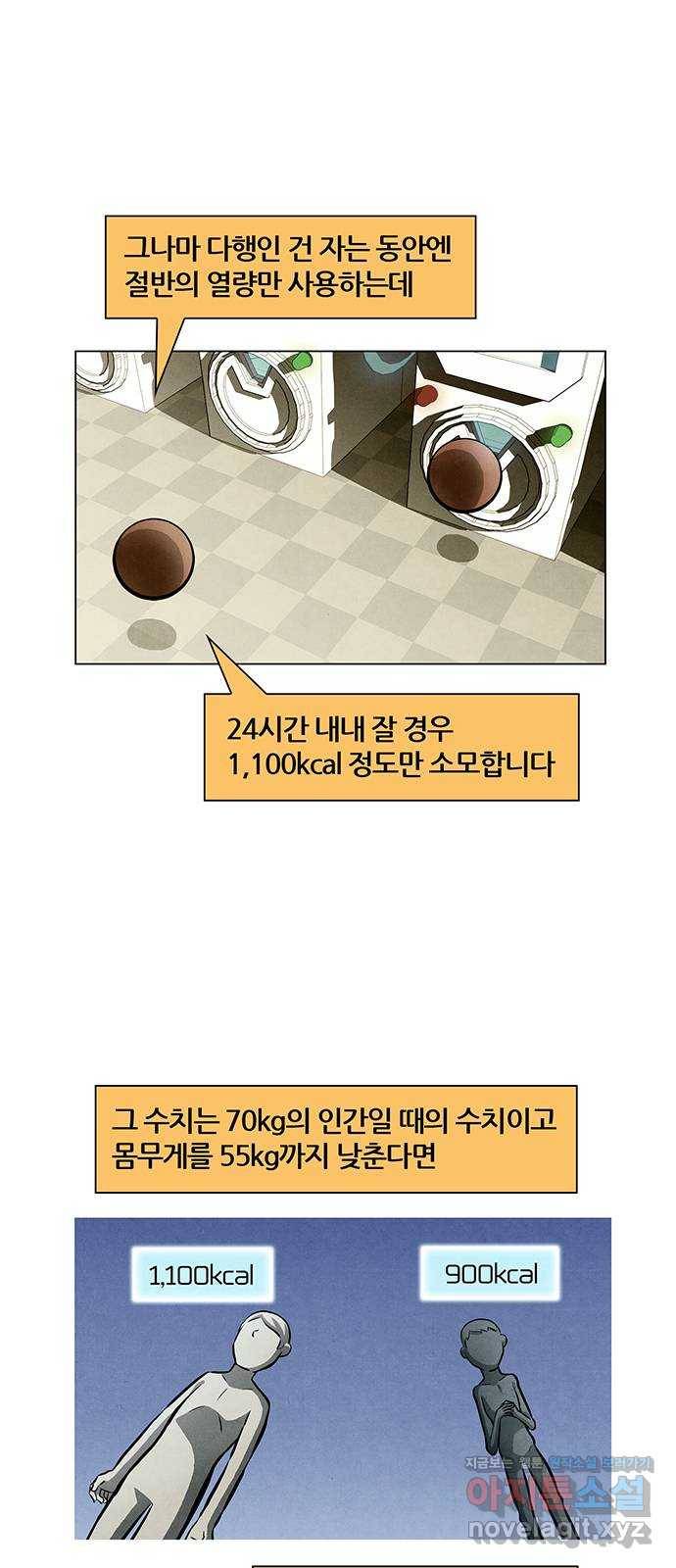 꿈의 기업 5부 50화 5