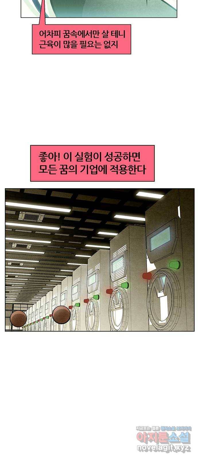 꿈의 기업 5부 50화 7