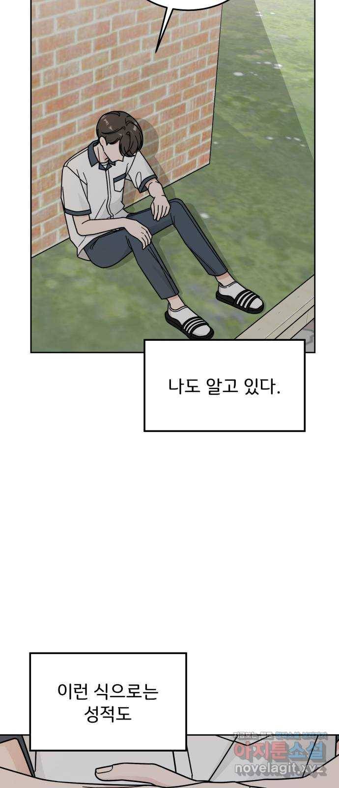 사랑의 헌옷수거함 38화 4