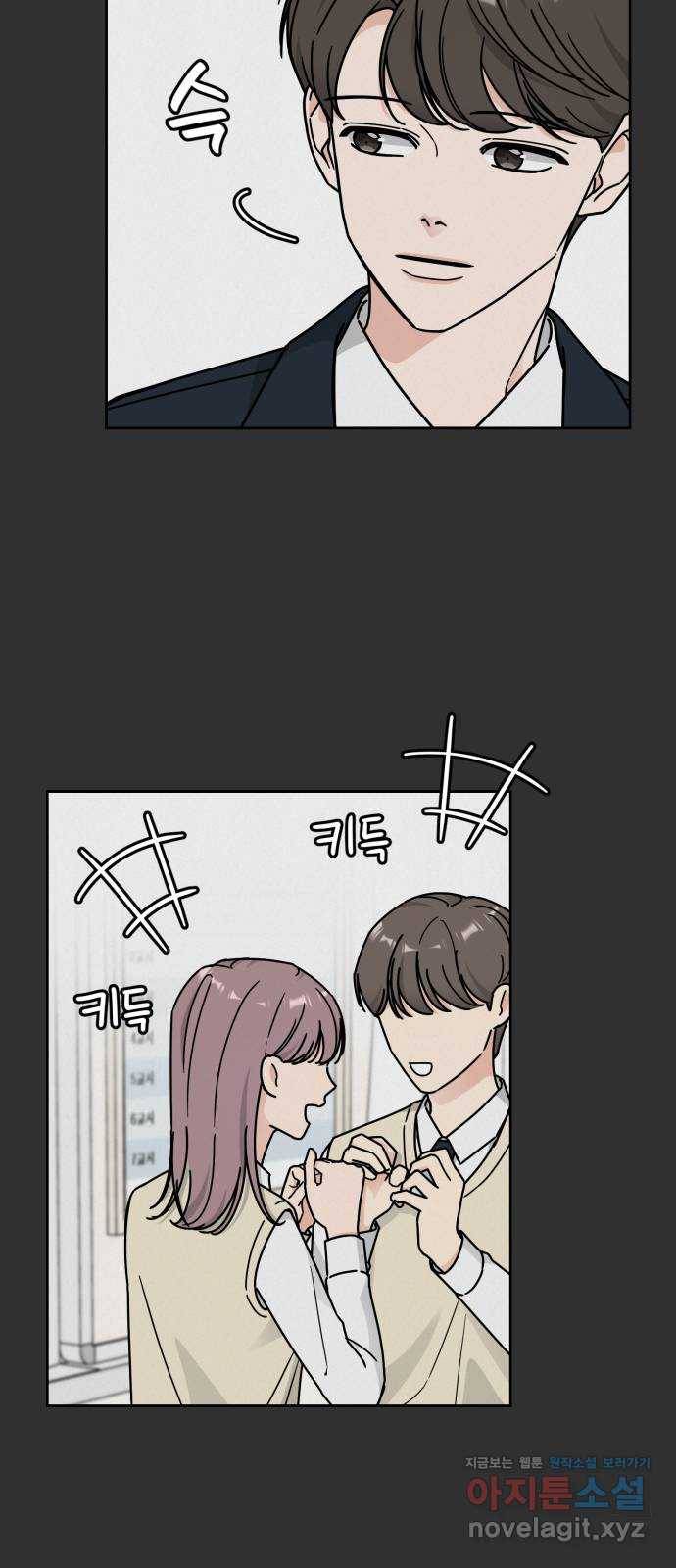 사랑의 헌옷수거함 38화 7