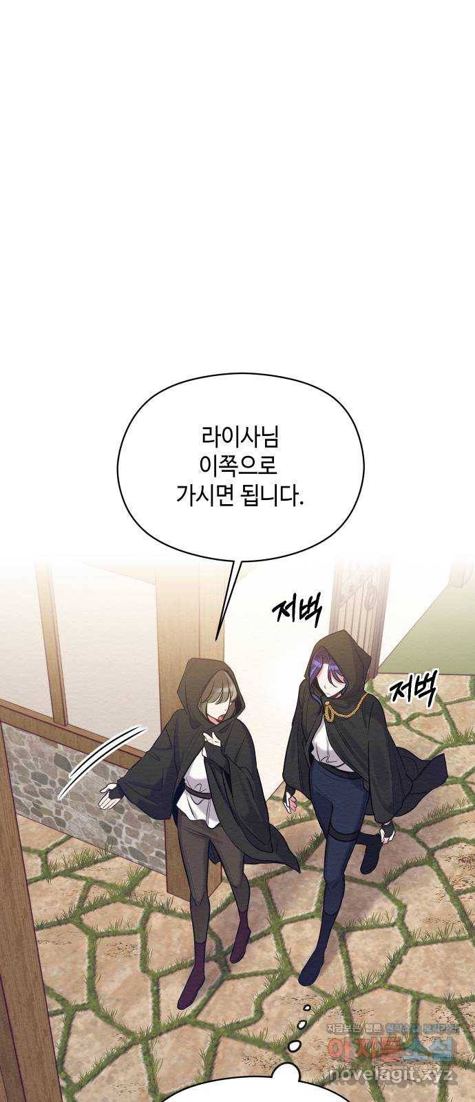 악녀 18세 공략기 15화 1