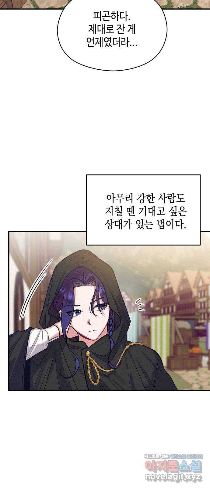 악녀 18세 공략기 15화 2