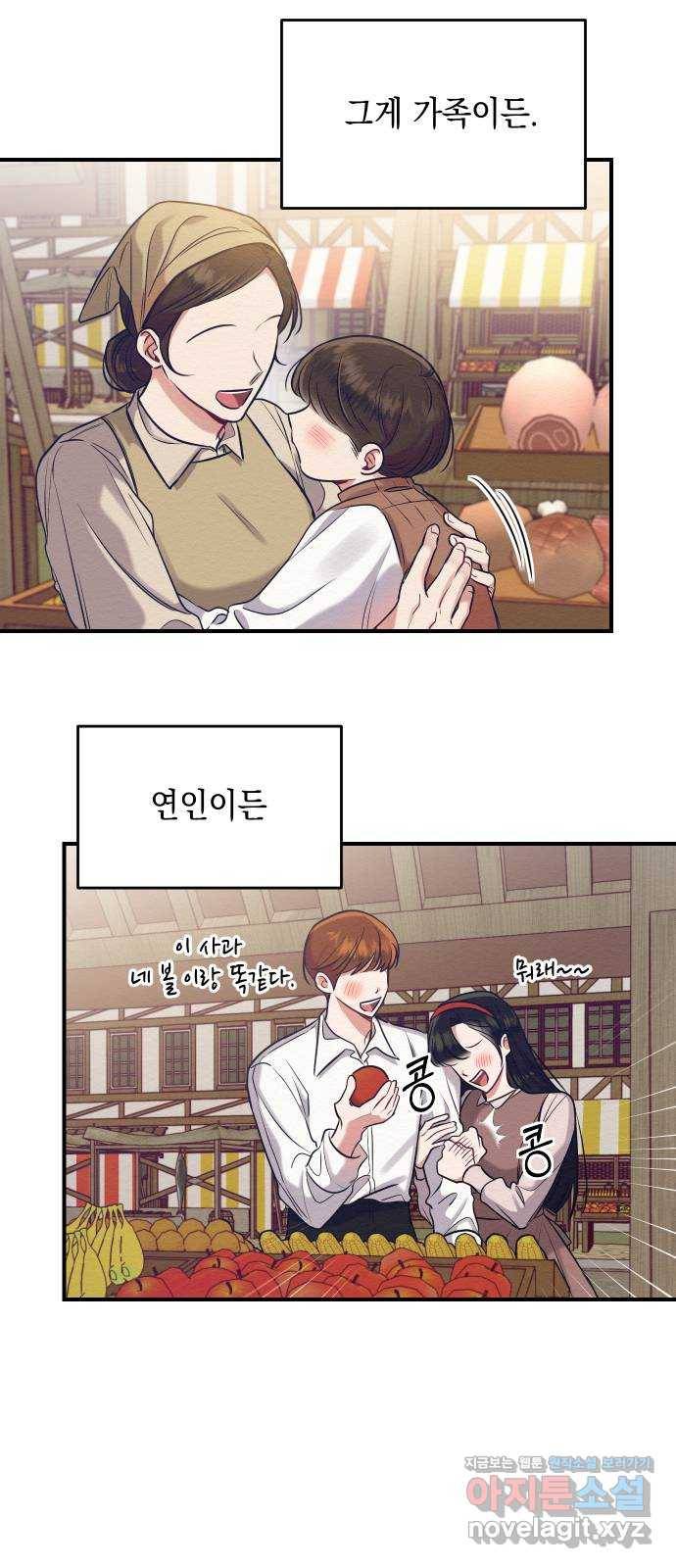 악녀 18세 공략기 15화 3