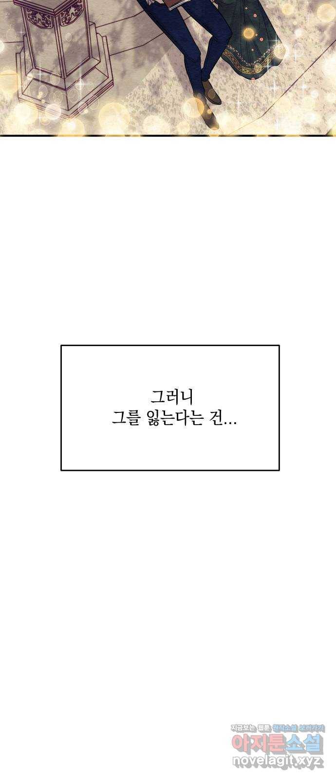 악녀 18세 공략기 15화 7