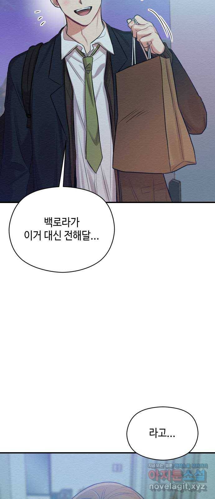 악녀 18세 공략기 15화 9