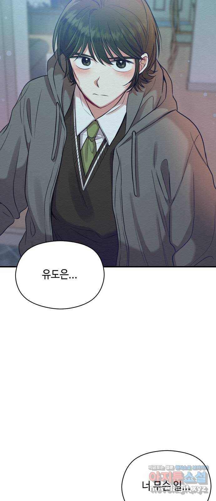 악녀 18세 공략기 15화 10