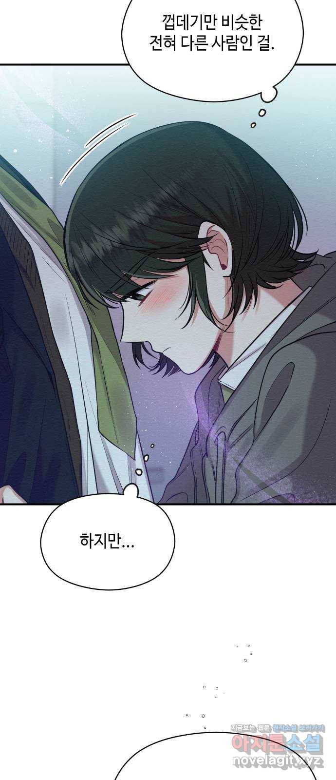 악녀 18세 공략기 15화 13