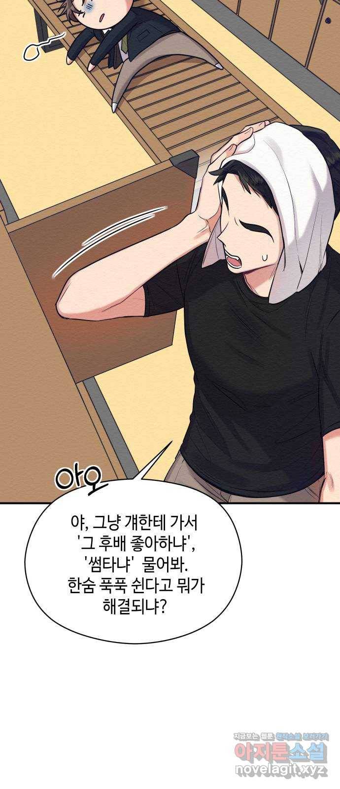 악녀 18세 공략기 15화 17