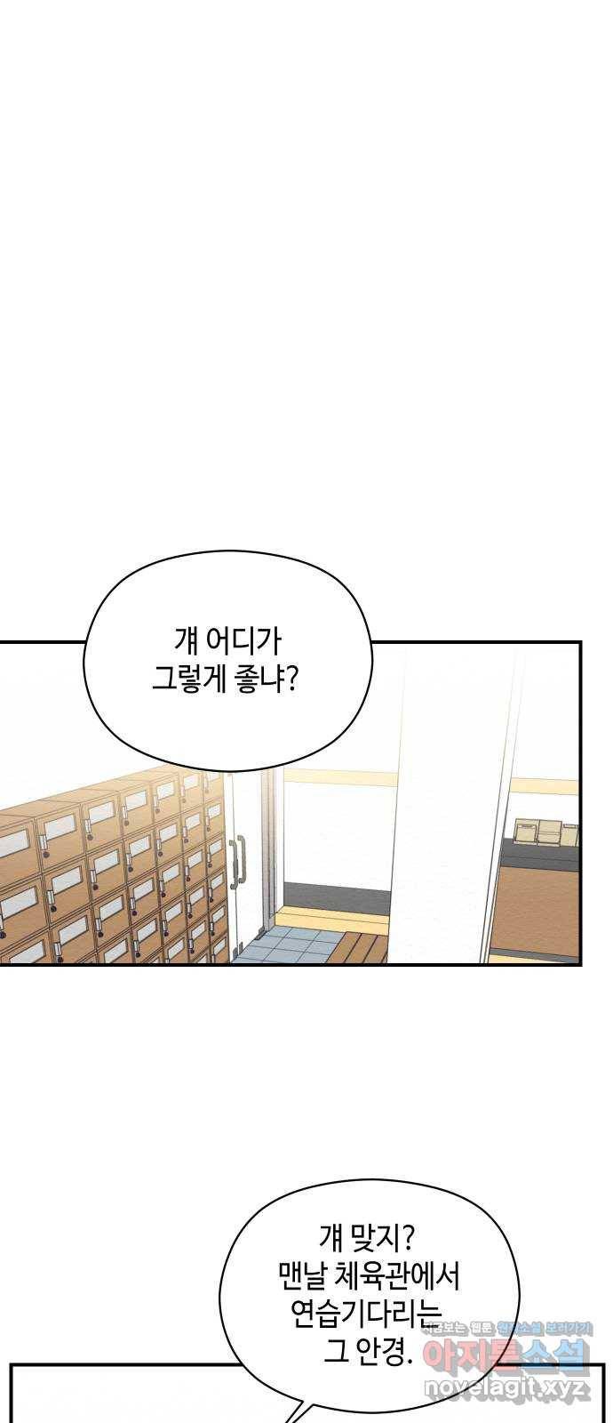 악녀 18세 공략기 15화 19